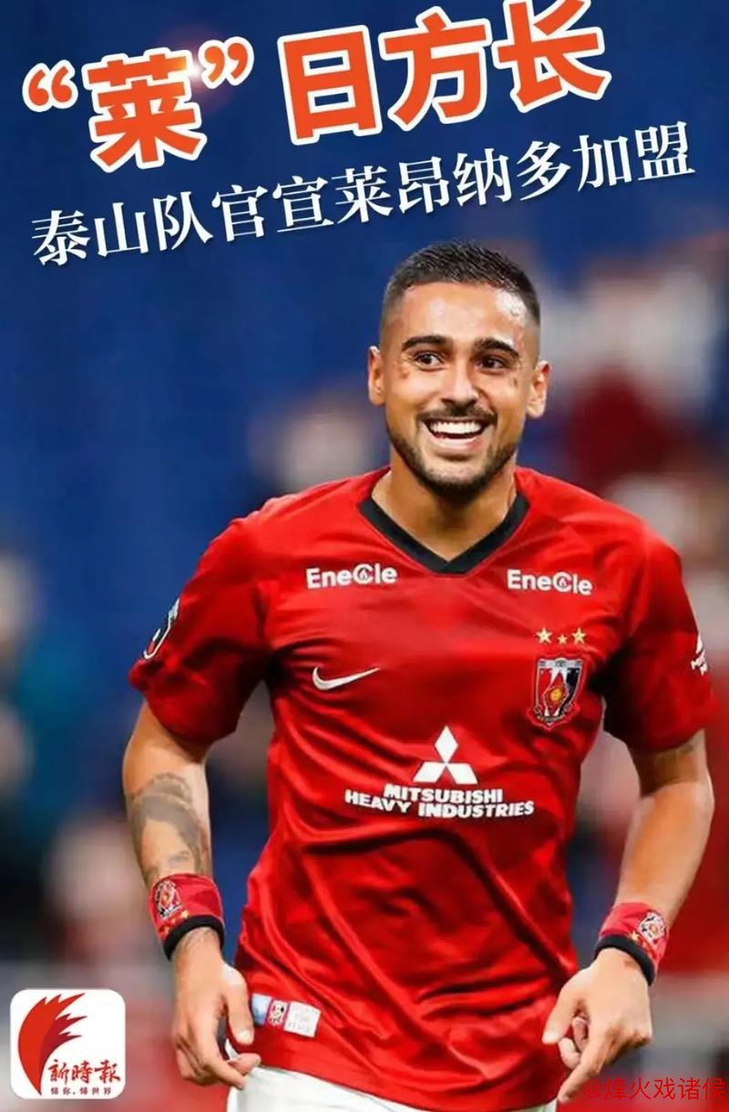 武磊年度进球42个 紧随C罗、凯恩、哈兰德之后