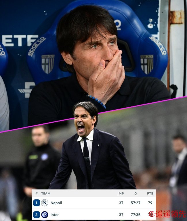 意甲收官战争冠形势愈发胶着