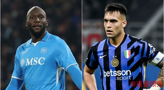 那不勒斯国米争冠已进入白热化