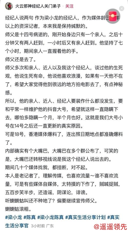 梁小龙死因公开:因心脏衰竭离世 家属澄清其年龄误解 梁小龙死因公开:因心脏衰竭离世 家属澄清其年龄误解