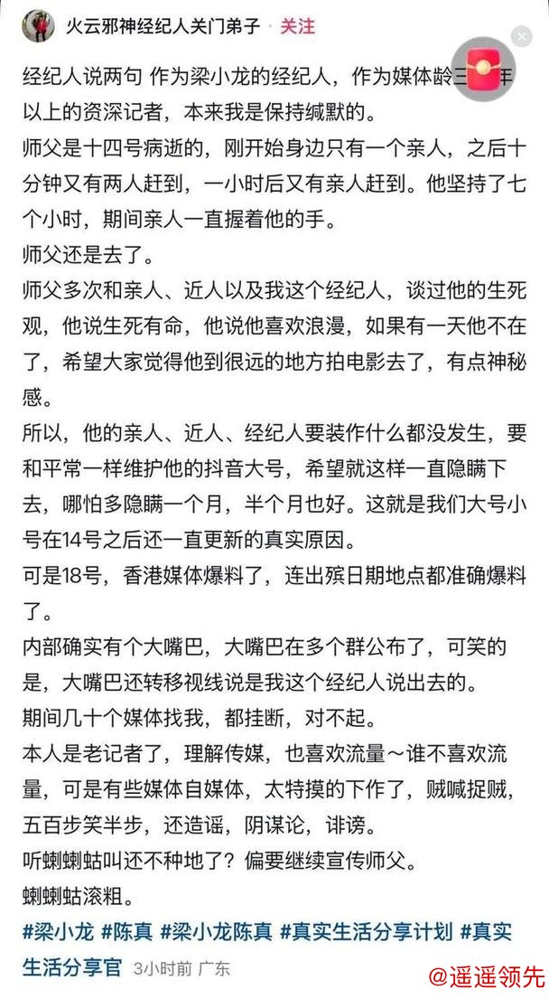 梁小龙死因公开:因心脏衰竭离世 家属澄清其年龄误解 梁小龙死因公开:因心脏衰竭离世 家属澄清其年龄误解