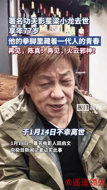 梁小龙去世,14年前来渝拍戏,用四个“很”道尽对山城的喜爱 梁小龙去世,14年前来渝拍戏,用四个“很”道尽对山城的喜爱