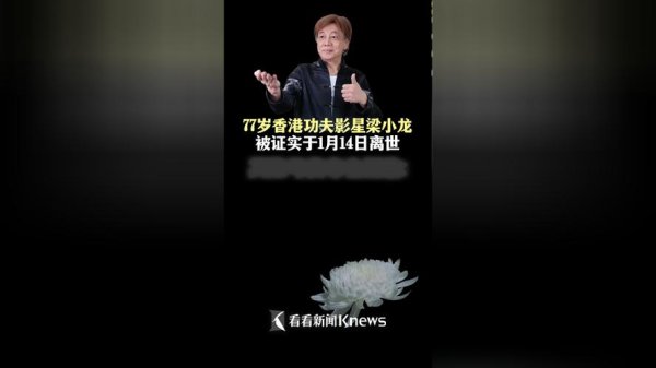 星空体育娱乐 梁小龙账号发告别信：请原谅我不辞而别