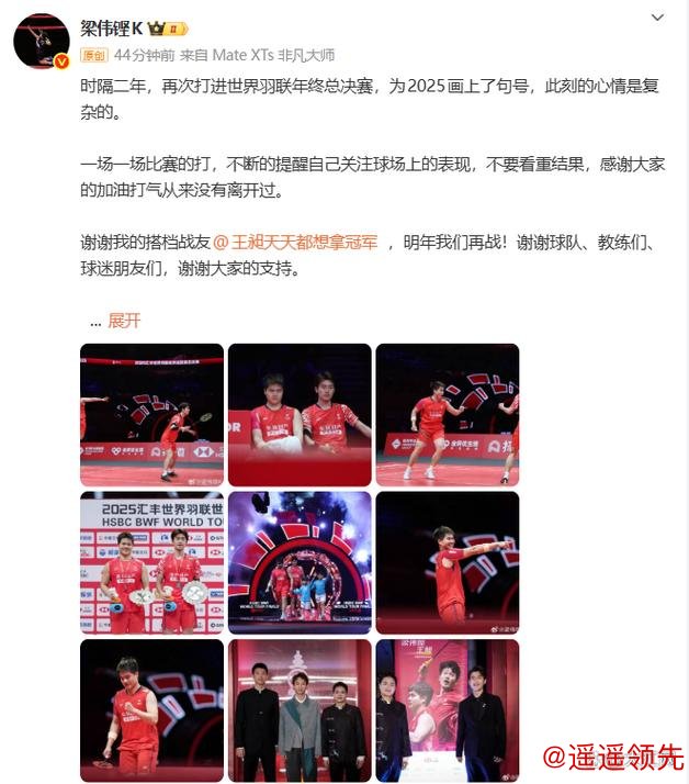 梁王组合决赛后遗弃12万美元奖金支票