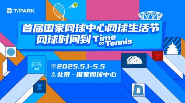星空体育平台 首届“国网生活节”五一启幕 打造假日生活新方式