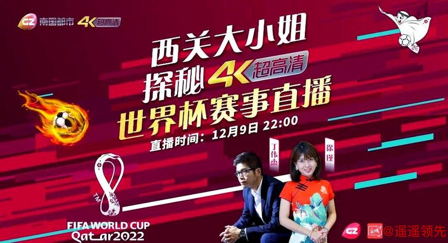 如何确保世界杯直播的安全与稳定性 如何确保世界杯直播的安全与稳定性