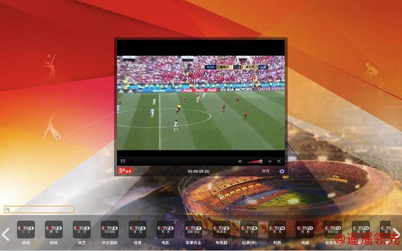 如何观看世界杯直播稳定又流畅 如何观看世界杯直播稳定又流畅