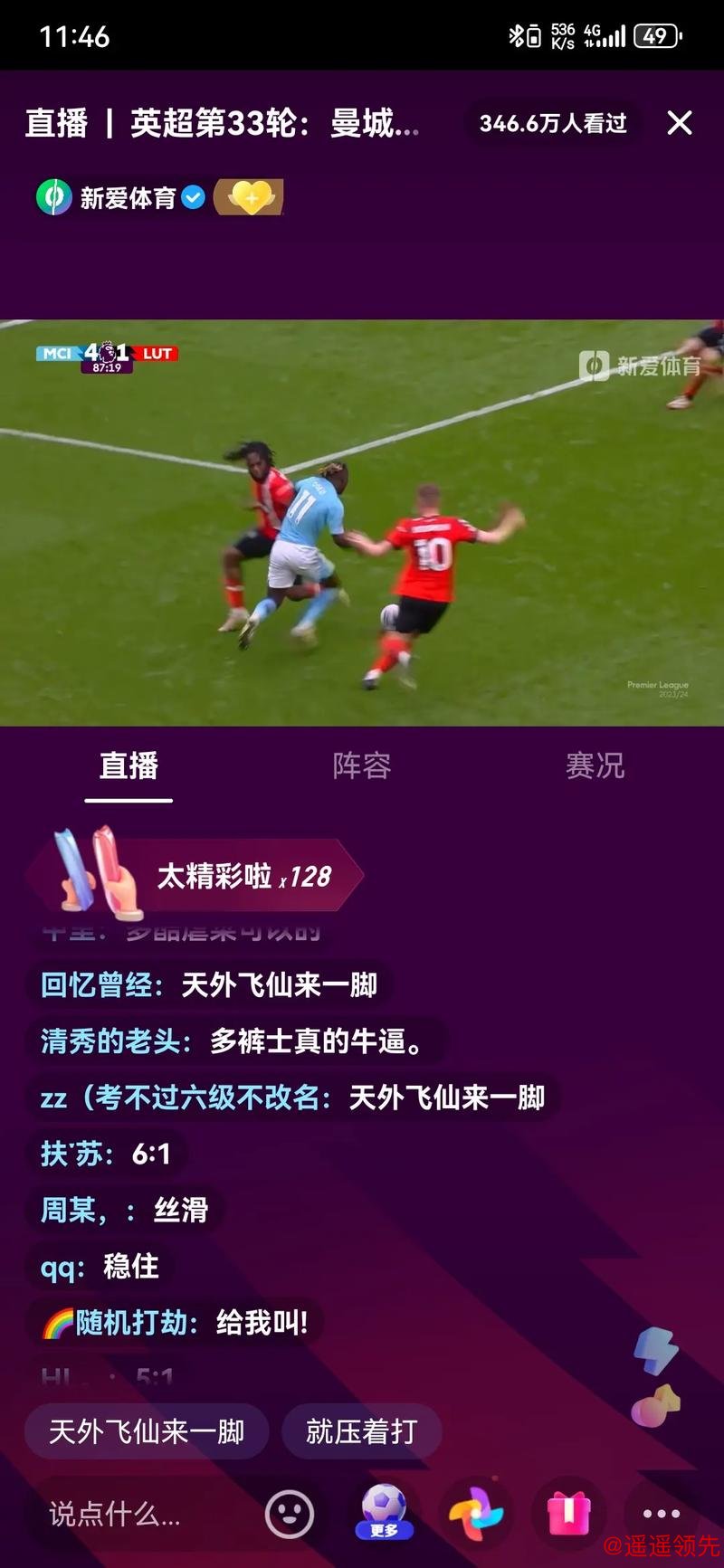 如何观看世界杯直播稳定又流畅 如何观看世界杯直播稳定又流畅