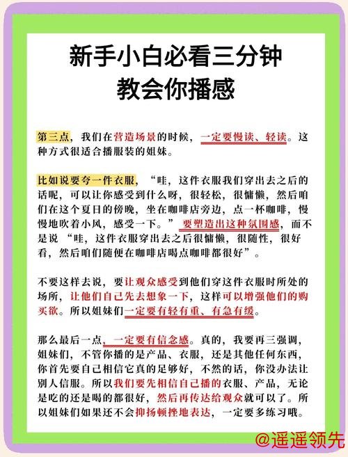 如何轻松打造最佳世界杯直播教程