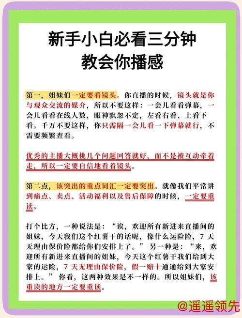 如何轻松打造最佳世界杯直播教程