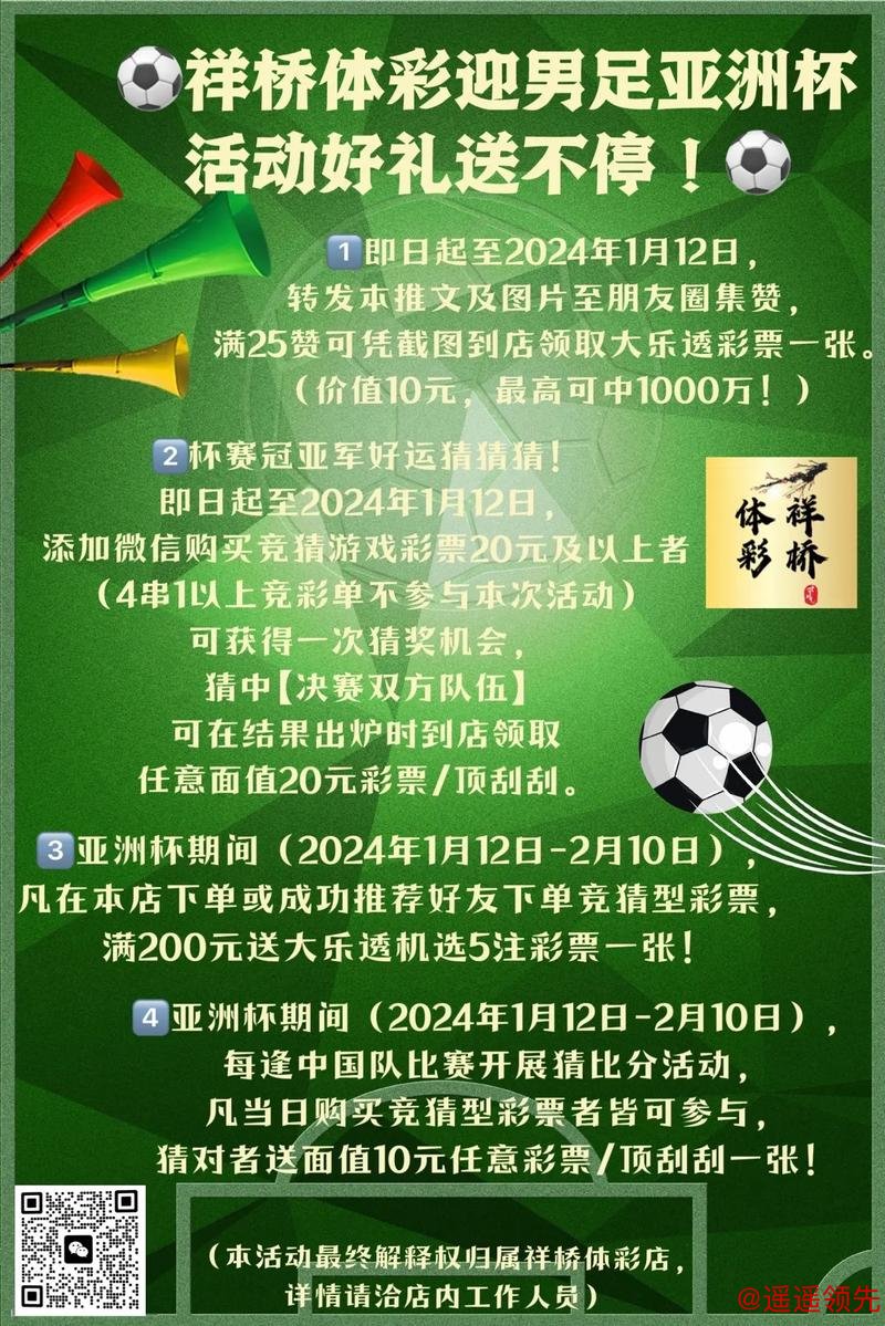 如何赢得世界杯滚球免费优惠 如何赢得世界杯滚球免费优惠